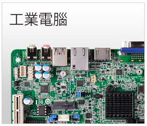 industrial Computer
