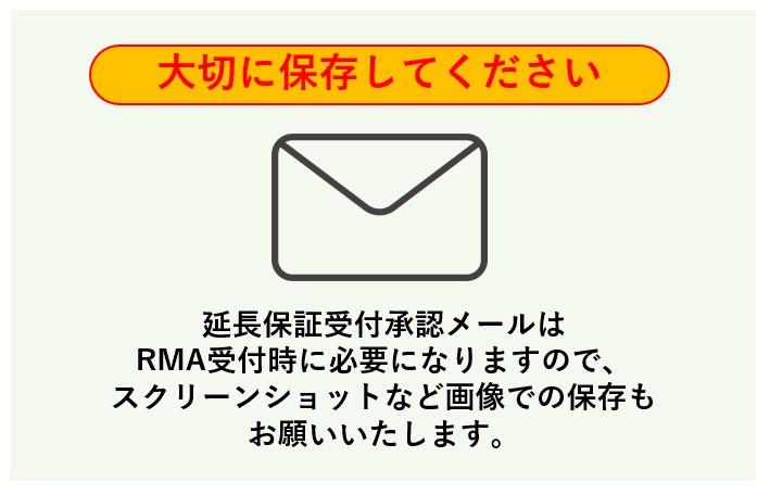 「マザーボード延長保証キャンペーン」※2025年12月31日まで
