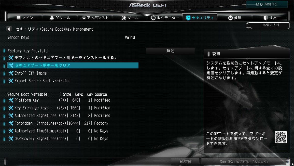 Select Clear Secure Boot Keys, then choose [Yes].
